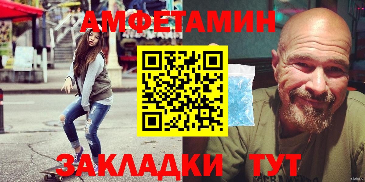 Амфетамин VHQ  АМФ  Скопин  Вход с VPN 