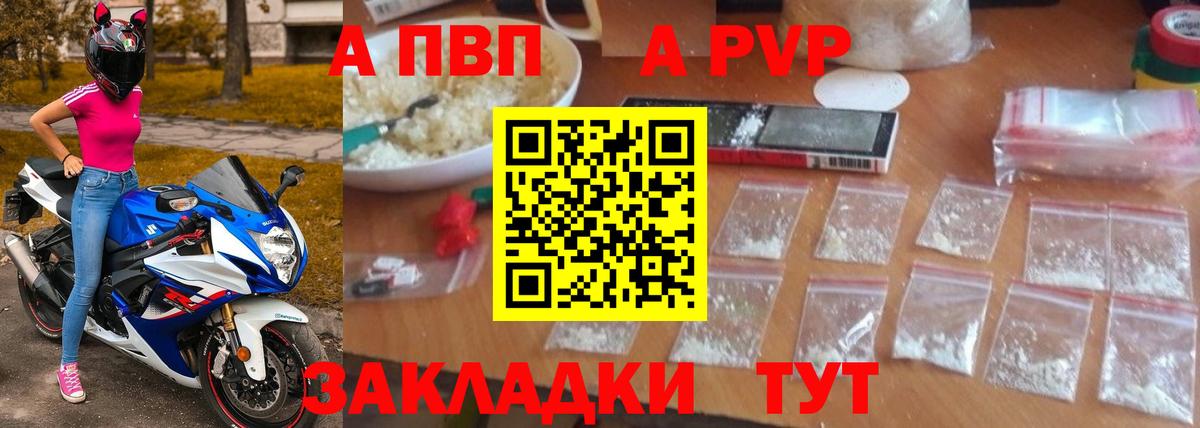 Скопин  Alfa_PVP СК  Alpha-PVP кристаллы  Альфа ПВП  Вход с VPN  А ПВП Crystall 
