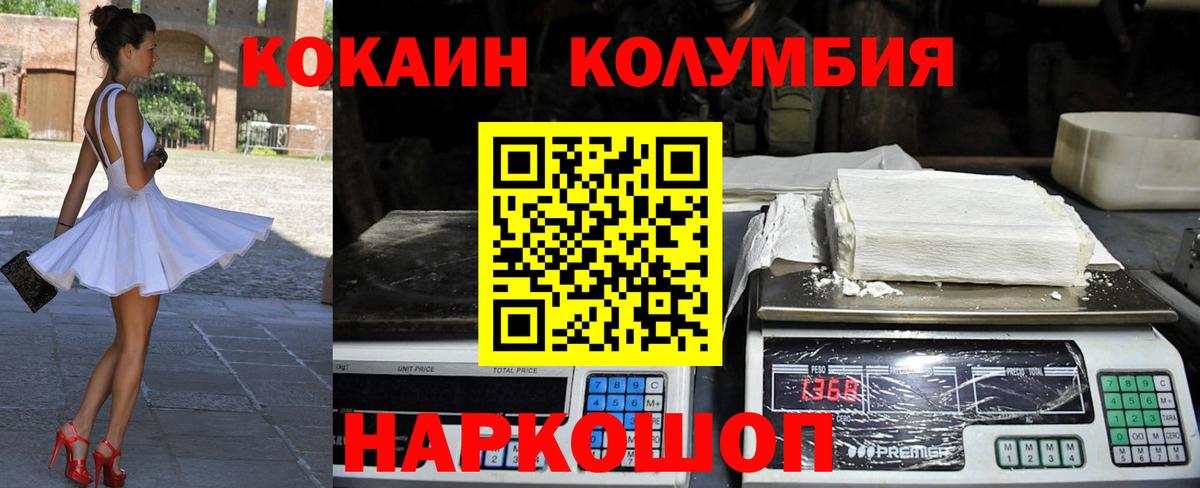 COCAIN VHQ  Кокаин VHQ  Скопин  Вход с VPN 