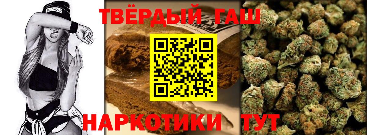 Гашиш hashish Скопин