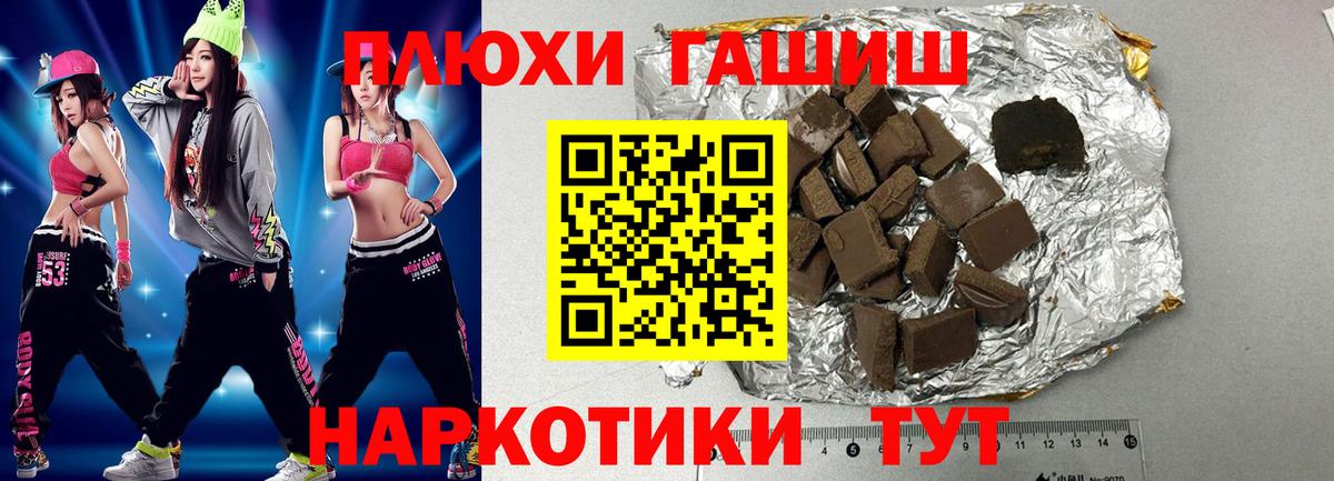 ГАШ убойный  купить  цена  Скопин  Вход с VPN  Гашиш гарик 
