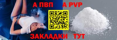 ALPHA-PVP Малоярославец