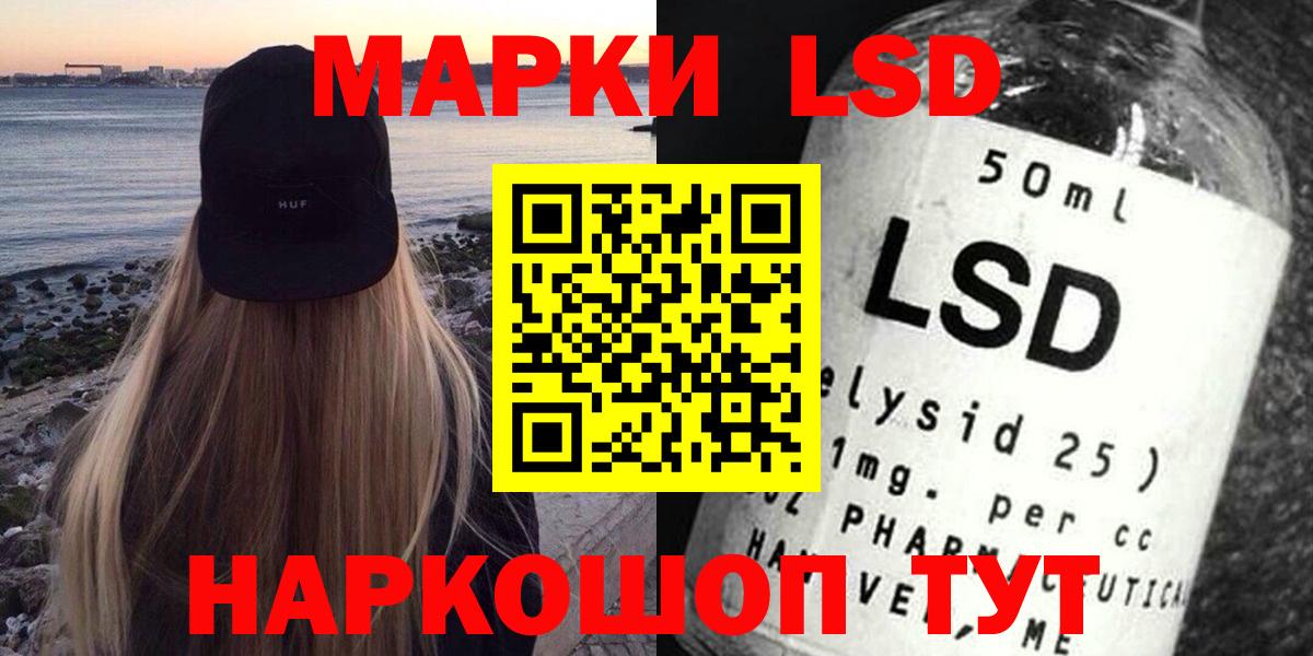 Лсд 25 экстази кислота Скопин