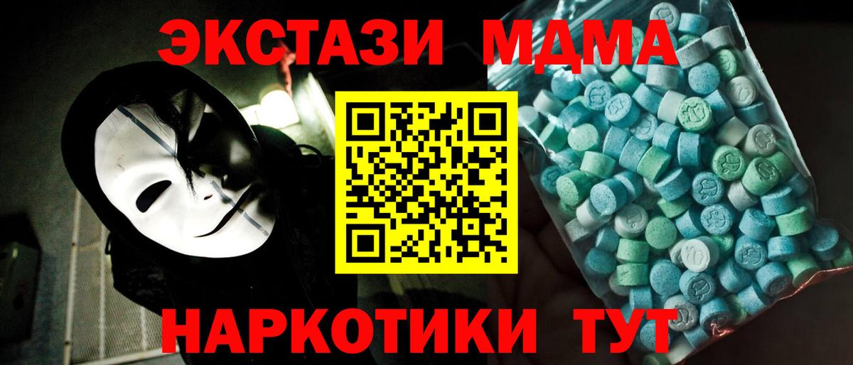 MDMA crystal Скопин