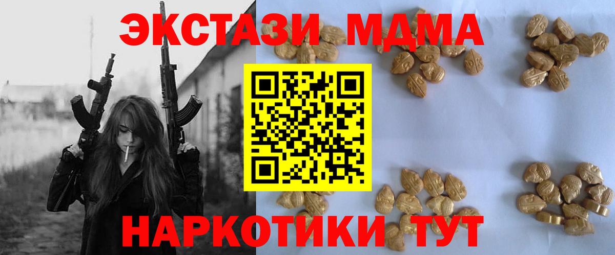 MDMA кристаллы  Вход с VPN  MDMA  Скопин  MDMA VHQ 