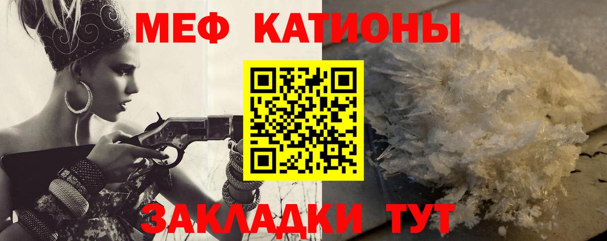 Мефедрон  Скопин
