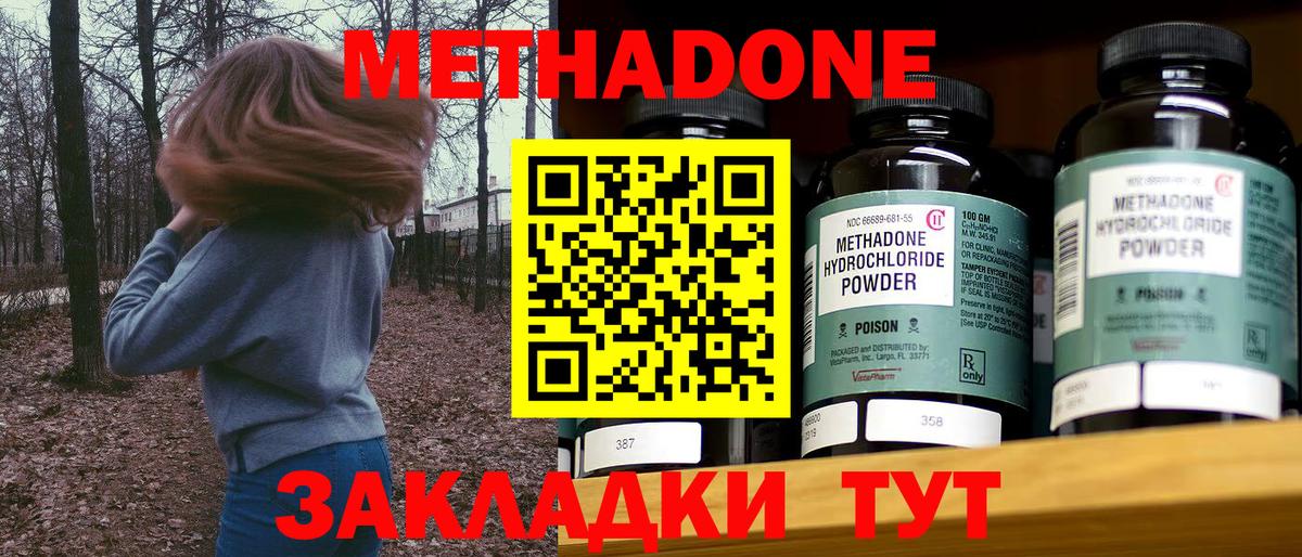 ОМГ ОМГ сайт  МЕТАДОН VHQ  Вход с VPN  Скопин 