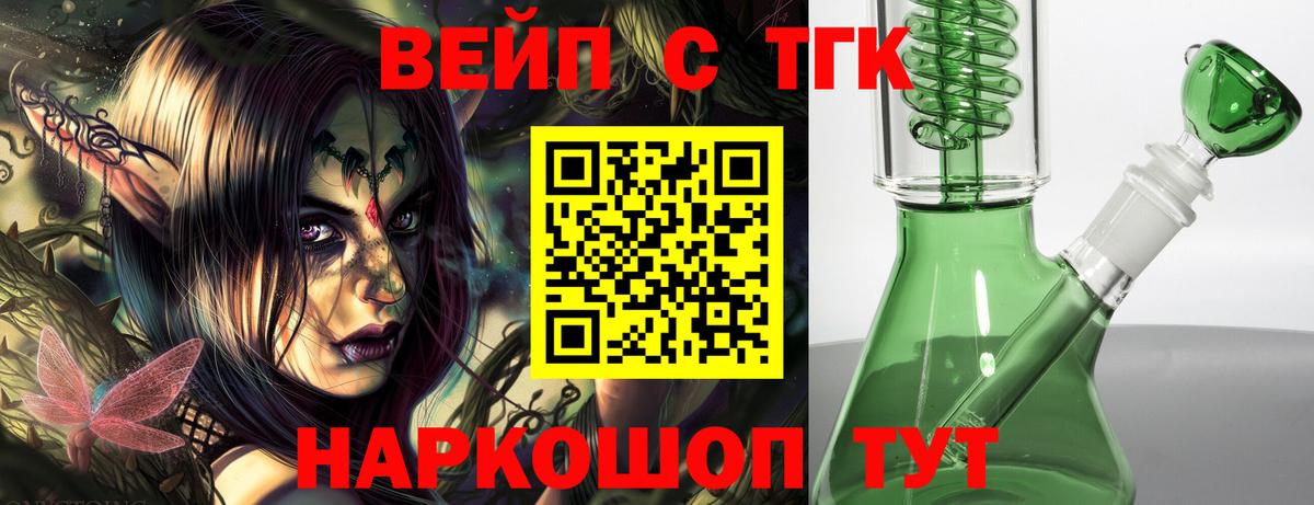Дистиллят ТГК гашишное масло Скопин