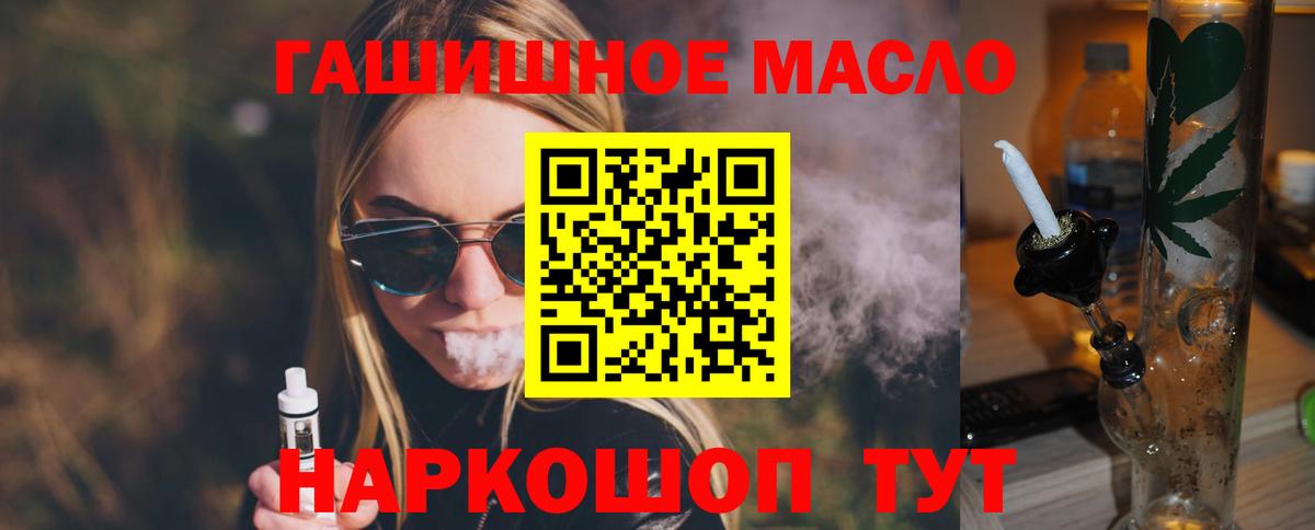 Скопин  ТГК THC oil  Вход с VPN 