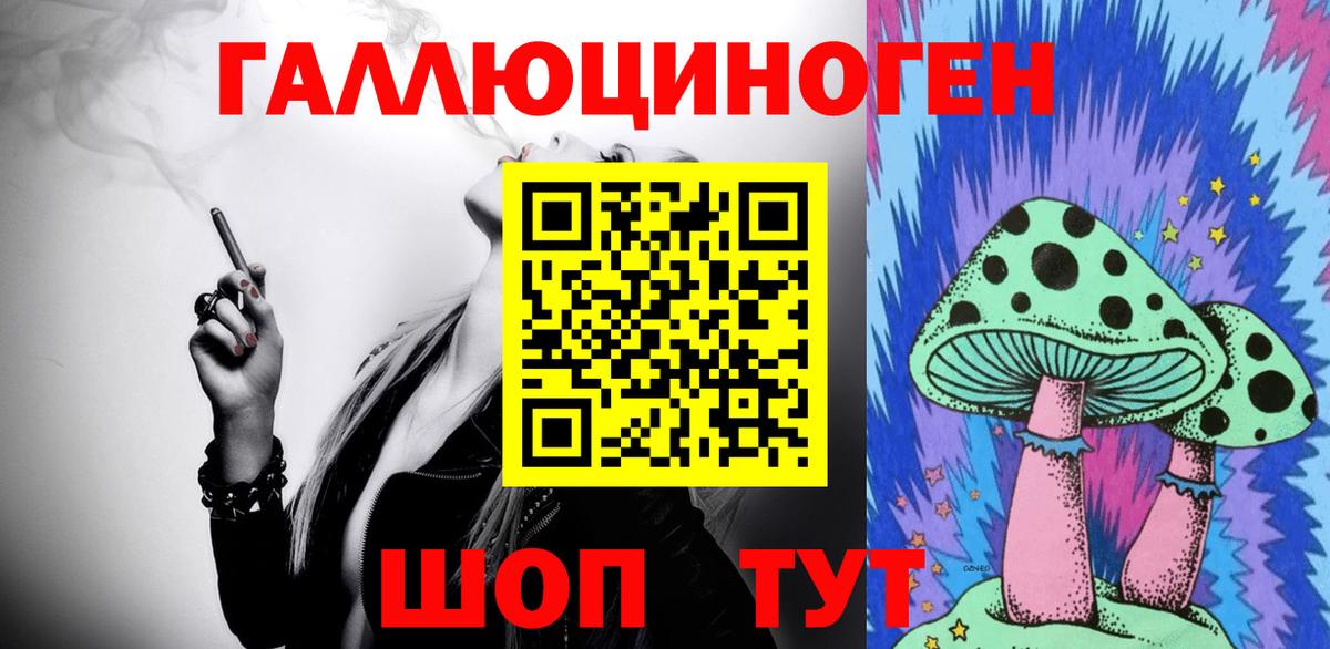 Галлюциногенные грибы Cubensis  Вход с VPN  Скопин 