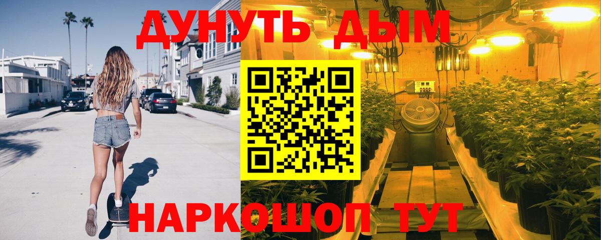 Бошки Шишки Bruce Banner  Канабис AK-47  Скопин  Вход с VPN  Бошки марихуана Amnesia 