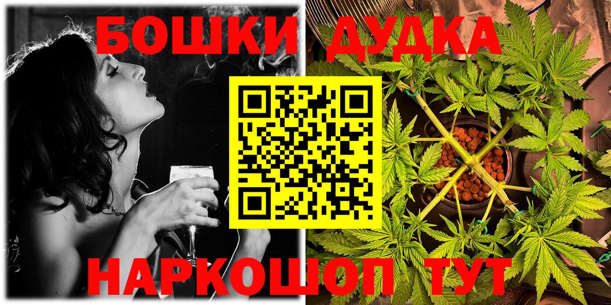Канабис марихуана Скопин